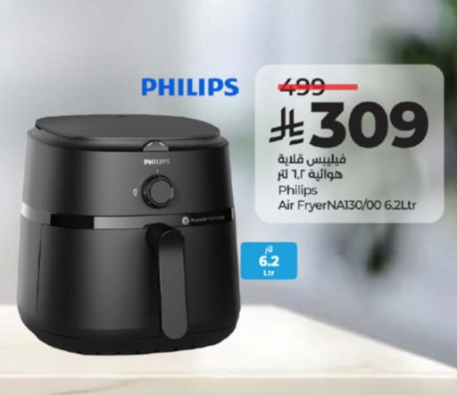 PHILIPS Air Fryer available at LULU Hypermarket in KSA, Saudi Arabia, Saudi - Jeddah