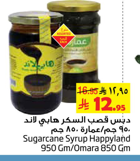 available at Layan Hyper in KSA, Saudi Arabia, Saudi - Al Khobar