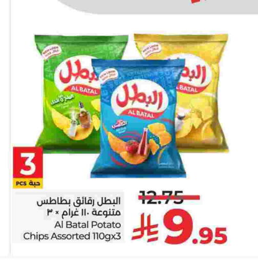 Potato available at لولو هايبرماركت in مملكة العربية السعودية, السعودية, سعودية - الجبيل‎