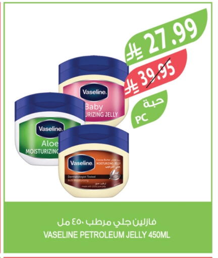 VASELINE Petroleum Jelly available at Farm  in KSA, Saudi Arabia, Saudi - Abha