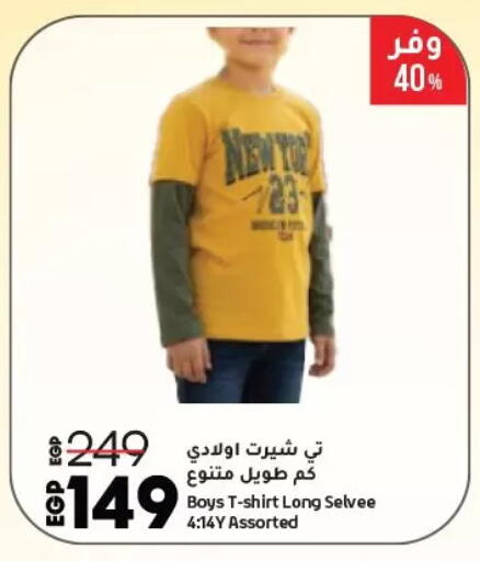 available at لولو هايبرماركت in Egypt - القاهرة