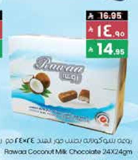 Coconut available at City Flower in KSA, Saudi Arabia, Saudi - Khafji