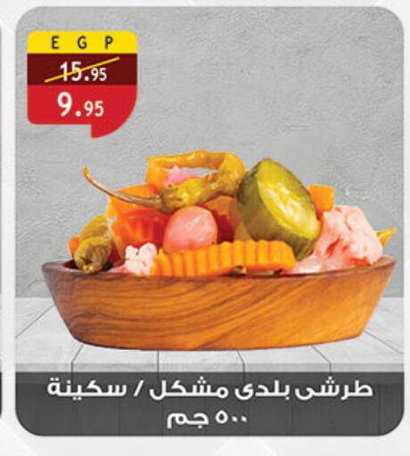 available at Al Rayah Market   in Egypt - Cairo