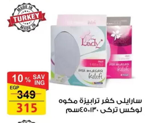 available at Fathalla Market  in Egypt - Cairo