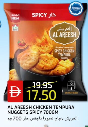 ناجتس الدجاج available at سيليكت ماركت in الإمارات العربية المتحدة , الامارات - أبو ظبي