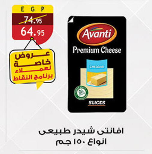 Slice Cheese available at Al Rayah Market   in Egypt - Cairo