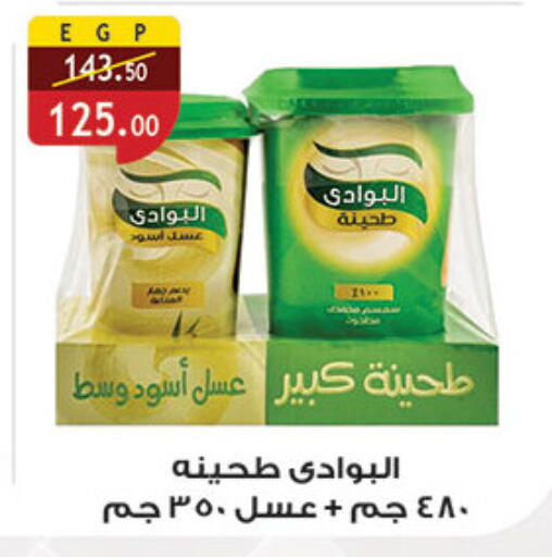 Tahina & Halawa available at Al Rayah Market   in Egypt - Cairo