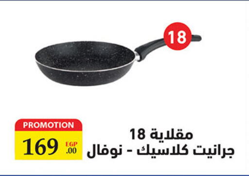 available at Al Rayah Market   in Egypt - Cairo