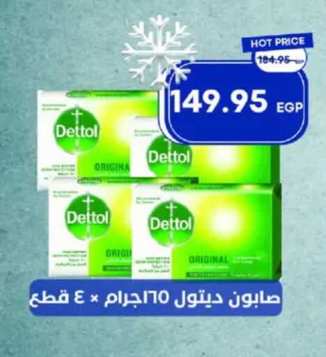 ديتول available at مترو ماركت in Egypt - القاهرة
