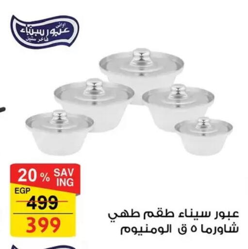 available at Fathalla Market  in Egypt - Cairo