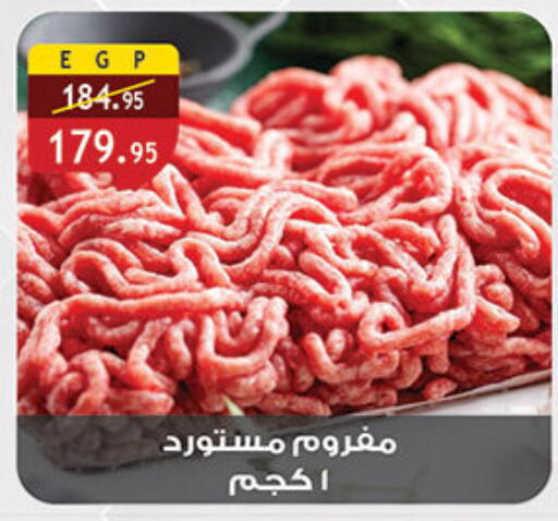 available at Al Rayah Market   in Egypt - Cairo