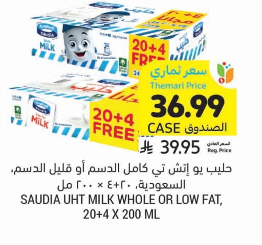 available at Tamimi Market in KSA, Saudi Arabia, Saudi - Al Khobar