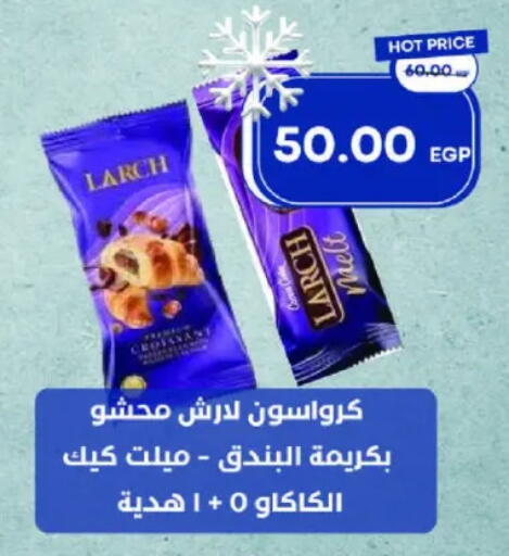 available at Metro Market  in Egypt - Cairo