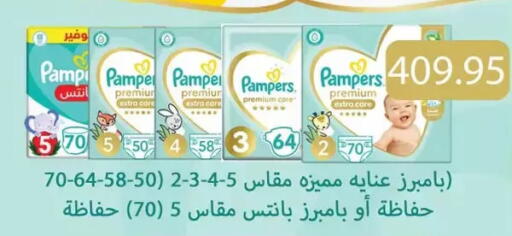 بامبرز available at رويال هاوس in Egypt - القاهرة