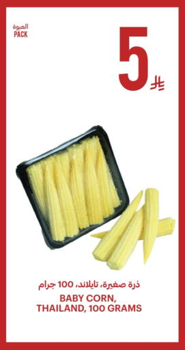 available at Tamimi Market in KSA, Saudi Arabia, Saudi - Buraidah