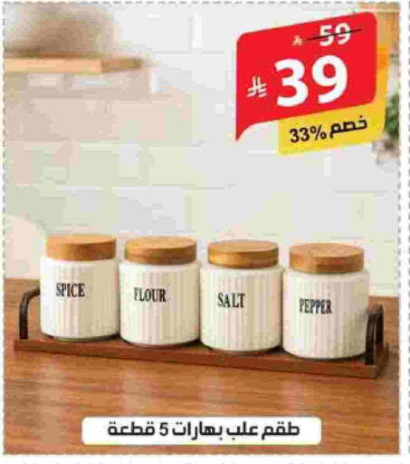 Pepper available at Alhadaya Center in KSA, Saudi Arabia, Saudi - Ta'if