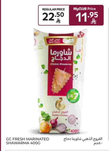 Marinated Chicken available at Carrefour Market in KSA, Saudi Arabia, Saudi - Al Khobar