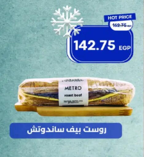 Beef available at Metro Market  in Egypt - Cairo