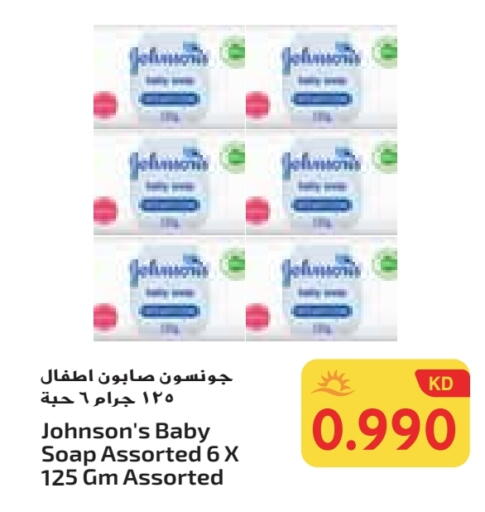 JOHNSONS available at Grand Costo in Kuwait - Ahmadi Governorate