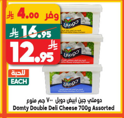 دومتي available at الدكان in مملكة العربية السعودية, السعودية, سعودية - المدينة المنورة