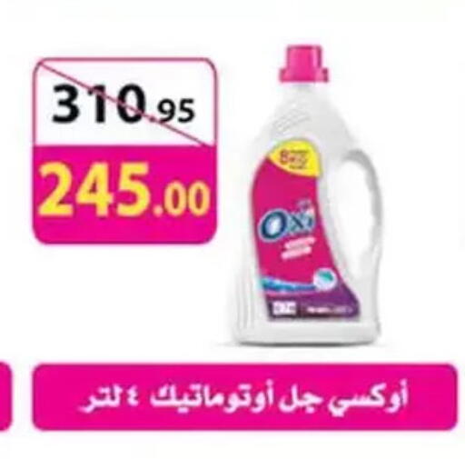 OXI Bleach available at Mahmoud El Far in Egypt - Cairo