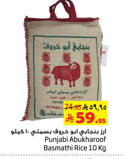 Basmati / Biryani Rice available at Layan Hyper in KSA, Saudi Arabia, Saudi - Al Khobar