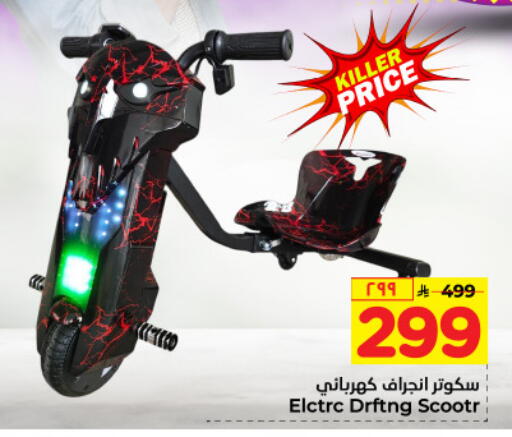 available at هايبر الوفاء in مملكة العربية السعودية, السعودية, سعودية - الطائف