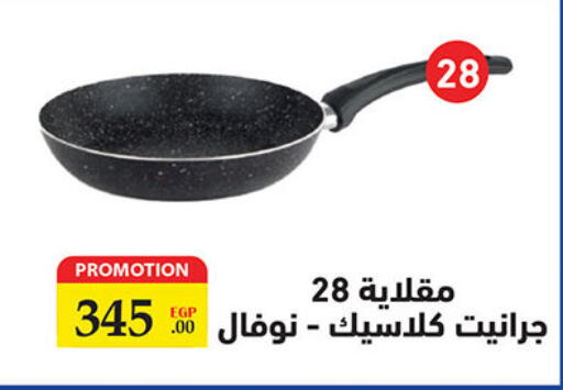 available at Al Rayah Market   in Egypt - Cairo