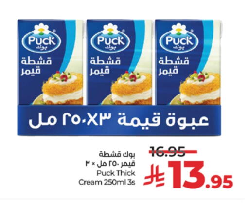 PUCK available at LULU Hypermarket in KSA, Saudi Arabia, Saudi - Mecca