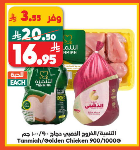 available at الدكان in مملكة العربية السعودية, السعودية, سعودية - المدينة المنورة