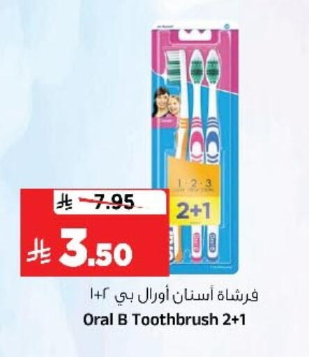 أورال-بي فرشاة أسنان available at المدينة هايبرماركت in مملكة العربية السعودية, السعودية, سعودية - الرياض