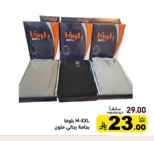 available at Aswaq Ramez in KSA, Saudi Arabia, Saudi - Tabuk
