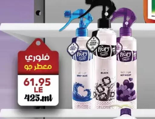 Air Freshner available at Royal House in Egypt - Cairo