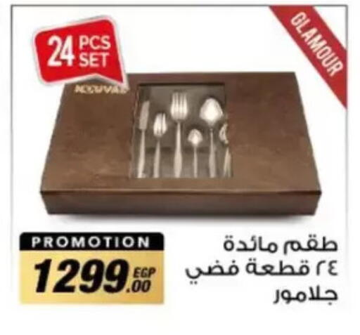 available at فتح الله in Egypt - القاهرة