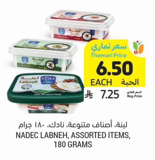 NADEC Labneh available at Tamimi Market in KSA, Saudi Arabia, Saudi - Buraidah