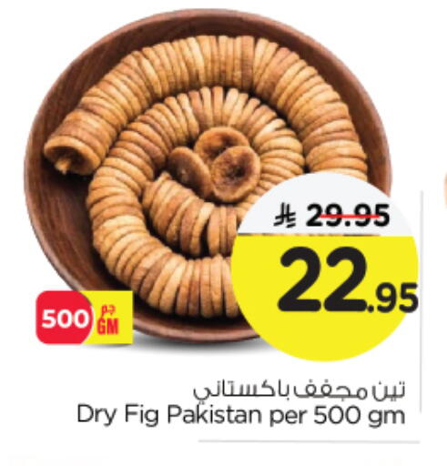 Fig available at Nesto in KSA, Saudi Arabia, Saudi - Al Khobar