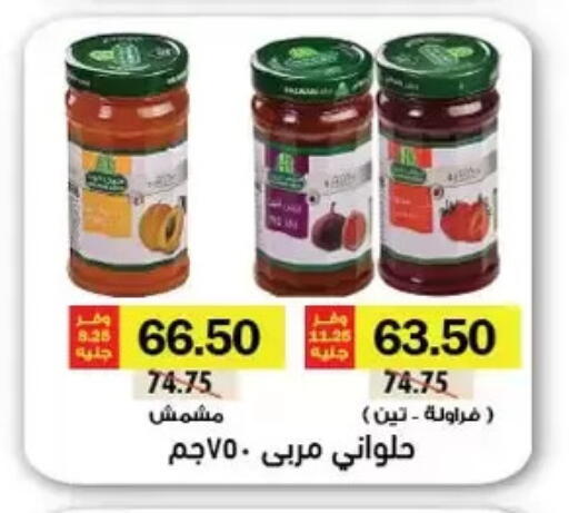 مربى available at رويال هاوس in Egypt - القاهرة
