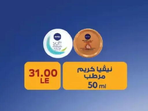 Face Cream available at Royal House in Egypt - Cairo