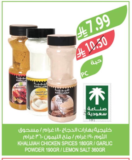 Salt available at Farm  in KSA, Saudi Arabia, Saudi - Al Bahah