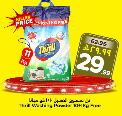 available at Hyper Al Wafa in KSA, Saudi Arabia, Saudi - Jeddah