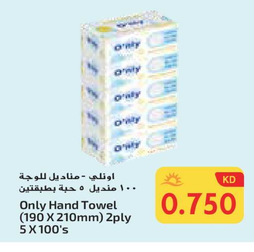 available at جراند هايبر in الكويت - محافظة الأحمدي