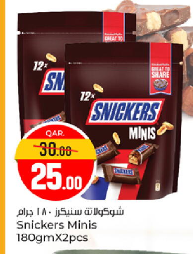 available at Paris Hypermarket in Qatar - Al-Shahaniya
