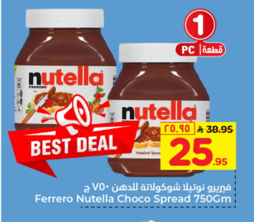 NUTELLA Chocolate Spread available at Hyper Al Wafa in KSA, Saudi Arabia, Saudi - Riyadh