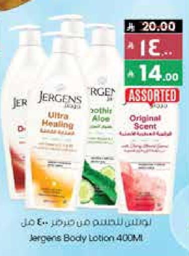 JERGENS Body Lotion & Cream available at City Flower in KSA, Saudi Arabia, Saudi - Jubail