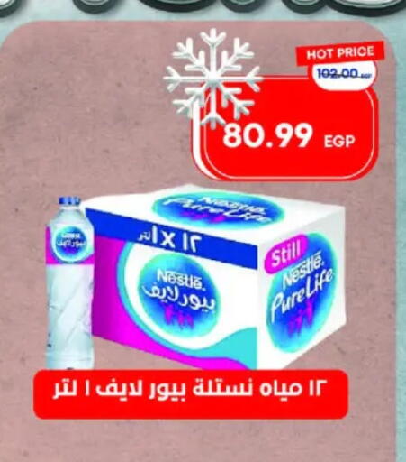NESTLE PURE LIFE available at Metro Market  in Egypt - Cairo