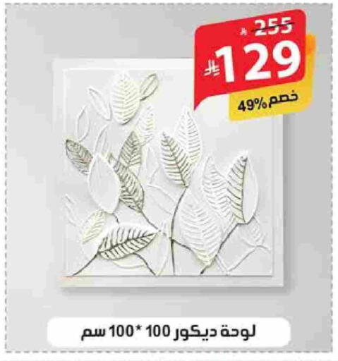 available at الهدايا سنتر in مملكة العربية السعودية, السعودية, سعودية - الطائف