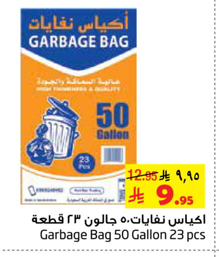 Garbage / Trash Bags available at Layan Hyper in KSA, Saudi Arabia, Saudi - Al Khobar