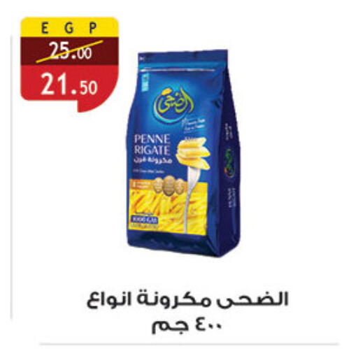 Pasta available at Al Rayah Market   in Egypt - Cairo