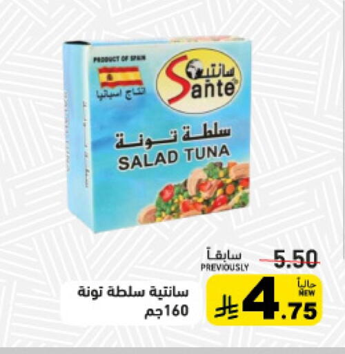 Tuna - Canned available at Aswaq Ramez in KSA, Saudi Arabia, Saudi - Qatif