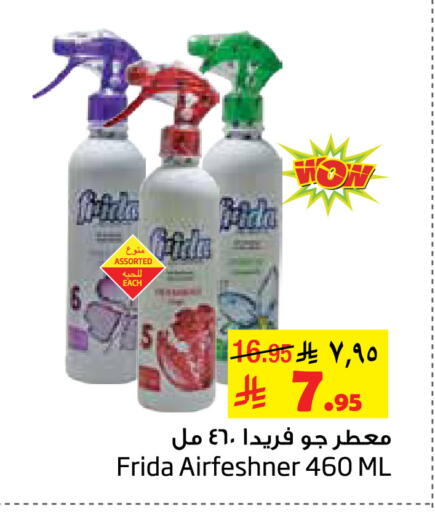 Air Freshner available at Layan Hyper in KSA, Saudi Arabia, Saudi - Al Khobar